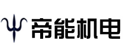東莞黄瓜视频官网機電